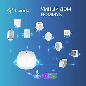 Датчик контроля протечки воды HOMMYN WLS30ZB Датчик контроля протечки воды HOMMYN WLS30ZB, 5