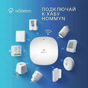 Съемный привод для крана HOMMYN WZB400W Съемный привод для крана HOMMYN WZB400W, 5