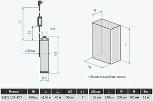 Насос скважинный центробежный 4" Водолей 50/60 БЦПЭ 0.32-40У Насос скважинный центробежный 4" Водолей 50/60 БЦПЭ 0.32-40У, 2