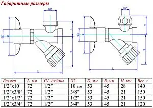 Вентиль регулирующий угловой с фильтром ½"н x ⅜"н x 10ц хром Valtec VT.282.GBC.0410 Вентиль регулирующий угловой с фильтром ½"н x ⅜"н x 10ц хром Valtec VT.282.GBC.0410, 2