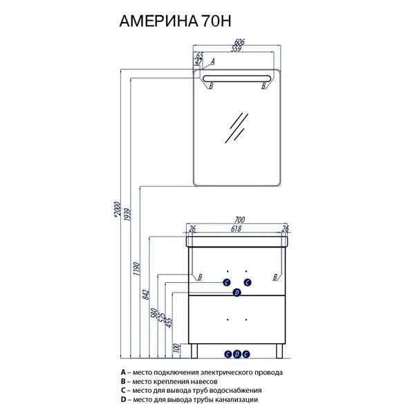 Тумба-умывальник напольная Aquaton Америна 70 H белый 1A1693K1AM010 Тумба-умывальник напольная Aquaton Америна 70 H белый 1A1693K1AM010, 5