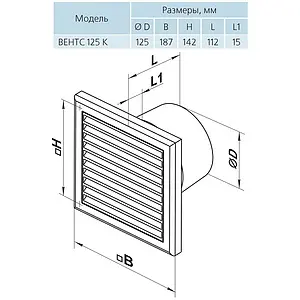 Вентилятор вытяжной Вентс 125 К белый Вентилятор вытяжной Вентс 125 К белый, 2