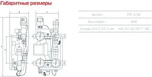 Узел насосно-смесительный без насоса Royal Thermo RoyalMix RTE 14.180 Узел насосно-смесительный без насоса Royal Thermo RoyalMix RTE 14.180, 2