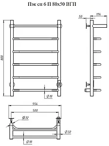 Полотенцесушитель электрический лесенка Тругор Пэк сп 6 П 80х50 белый ВГП Полотенцесушитель электрический лесенка Тругор Пэк сп 6 П 80х50 белый ВГП, 2