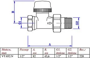 Вентиль терморегулирующий прямой ½" в/н Valtec VT.032.N.04 Вентиль терморегулирующий прямой ½" в/н Valtec VT.032.N.04, 2
