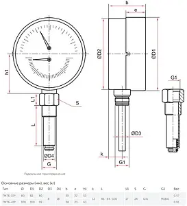 Термоманометр радиальный Росма ТМТБ-31Р.1 80мм 16 бар 120°С гильза 46мм ½" 00000002330 Термоманометр радиальный Росма ТМТБ-31Р.1 80мм 16 бар 120°С гильза 46мм ½" 00000002330, 2
