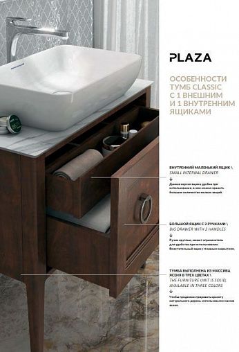 Тумба plaza classic kerama marazzi