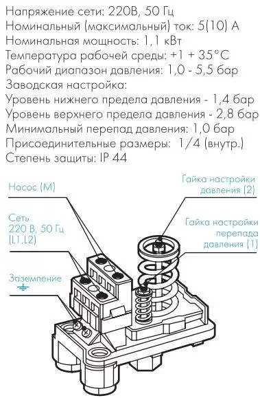 Схема реле давления насосной станции