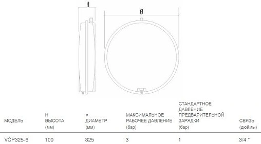 Расширительный бак Aquasystem VCP 325-6л 3 бар 2501143