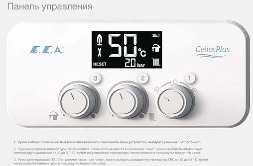 Настенный газовый котел двухконтурный турбированный 11кВт E.C.A. GELIOS PLUS 11 HM NG 8216651004