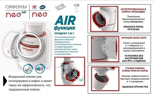 Сифон бутылочный для мойки Wirquin NEO AIR 30987073