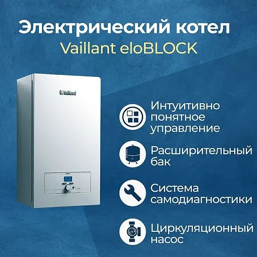 Котел электрический одноконтурный 14кВт Vaillant eloBLOCK VE 14 0010023657