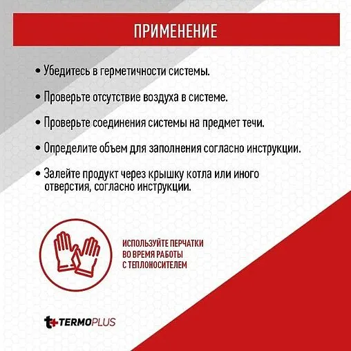 Теплоноситель (Антифриз) этиленгликоль TERMOPLUS -65 20кг