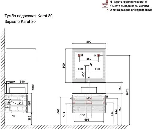 Тумба-умывальник подвесная Jorno Karat 80 белый Kar.01.80/P/W+MLN-7050H