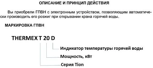 Водонагреватель проточный газовый Thermex Tion T 20 D 351113