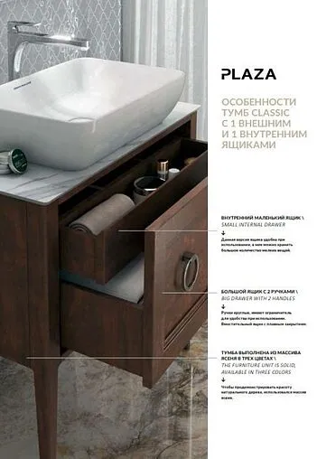 Тумба-умывальник напольная Kerama Marazzi Plaza Classic Neo 120 1+1 орех PL.CN.120.1+1\\NUT.M+