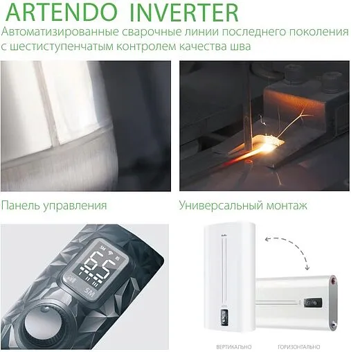 Водонагреватель накопительный электрический Ballu BWH/S 50 Artendo Inverter