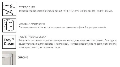 Шторка на ванну 1600мм прозрачное стекло Radaway Idea PN DWJ 160 L+S 80 R 10042160-01-01L+10005080-01-01R