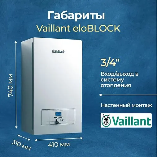 Котел электрический одноконтурный 28кВт Vaillant eloBLOCK VE 28 0010023661