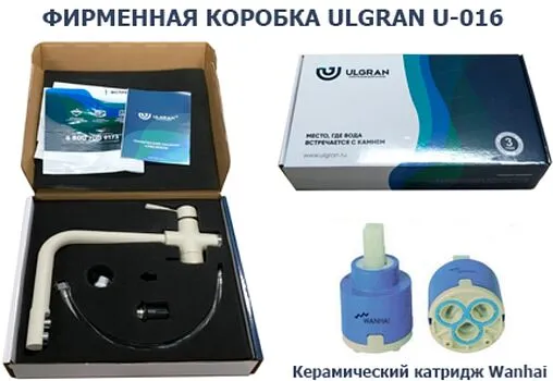 Смеситель для кухни с подключением к фильтру Ulgran чёрный U-016-308