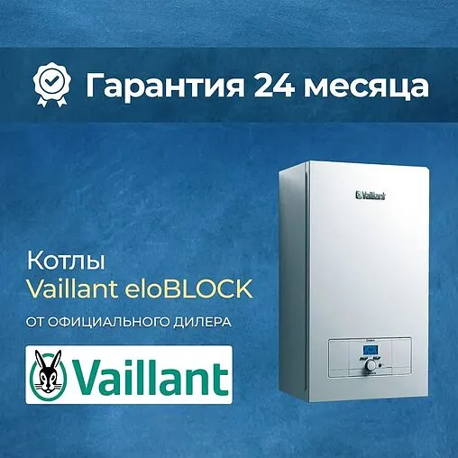 Котел электрический одноконтурный 14кВт Vaillant eloBLOCK VE 14 0010023657