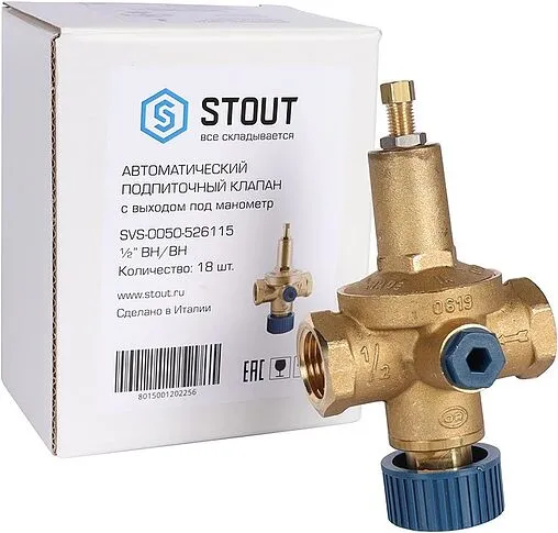 Клапан подпиточный ½&quot; Stout SVS-0050-526115