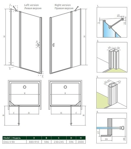 Дверь в нишу 900мм прозрачное стекло Radaway NES DWJ II 80 R 10036090-01-01R