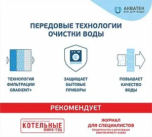 Картридж для механической очистки воды Slim Line 20" Aquatech Gradient+ FCPS(G)20SL-C1M Картридж для механической очистки воды Slim Line 20" Aquatech Gradient+ FCPS(G)20SL-C1M, 2