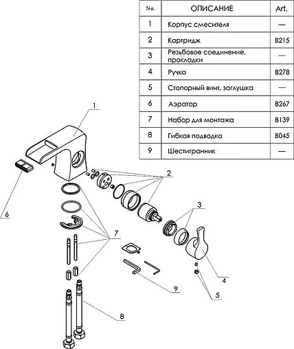 Смеситель для раковины Wasserkraft Berkel хром 4869