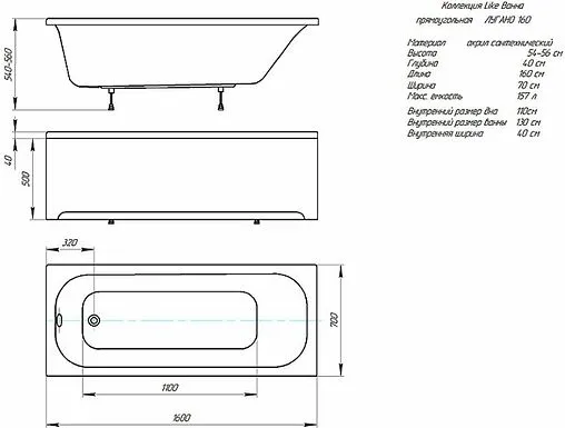 Ванна акриловая Aquatek Лугано 160х70 LUG160-0000001