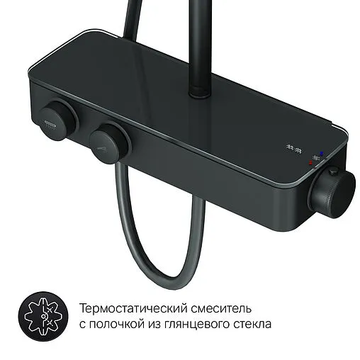 Душевая система с термостатом для душа Am.Pm Inspire 2.0 чёрный матовый F0750A422