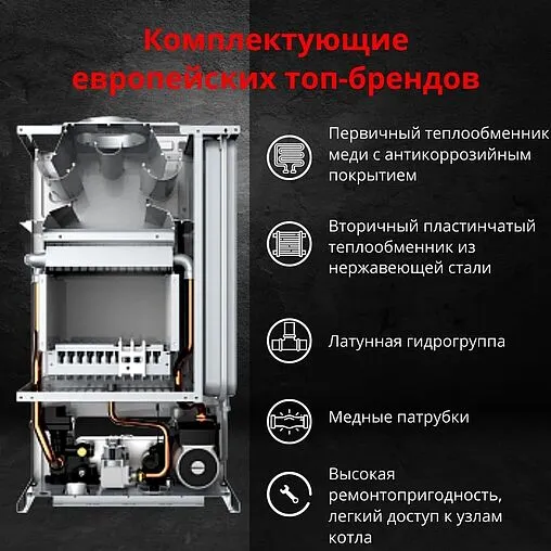 Настенный газовый котел двухконтурный 24кВт Mizudo GB M24 БП-00001300