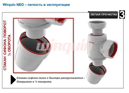 Сифон бутылочный для раковины Wirquin NEO AIR белый 30987069