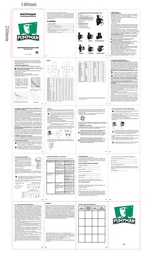 Насос циркуляционный Pumpman TRS 32/4 TRS32/4