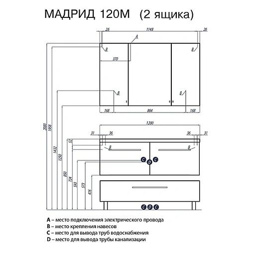 Тумба под умывальник подвесная Aquaton Мадрид 120 M белый 1A170301MA010