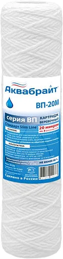 Картридж для механической очистки воды Slim Line 10&quot; Аквабрайт ВП-20М