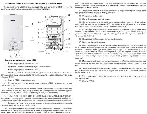 Водонагреватель проточный газовый Edisson Eco E 20 GD (Подсолнухи) 361505