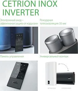 Водонагреватель накопительный электрический Ballu BWH/S 80 Cetrion Inox Inverter Водонагреватель накопительный электрический Ballu BWH/S 80 Cetrion Inox Inverter, 5