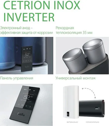 Водонагреватель накопительный электрический Ballu BWH/S 80 Cetrion Inox Inverter