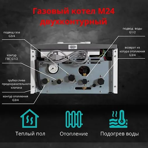 Настенный газовый котел двухконтурный 24кВт Mizudo GB M24 БП-00001300