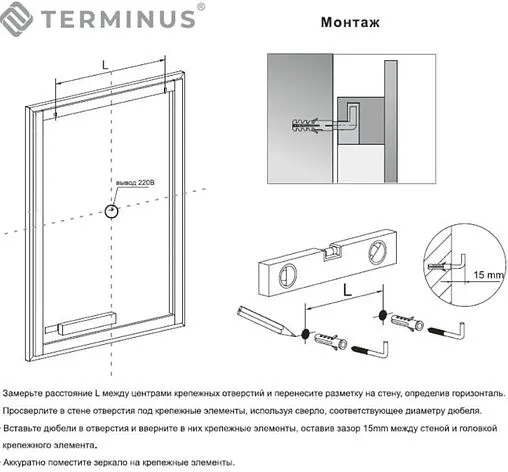 Зеркало с подсветкой Terminus Аврора 80x100 с подогревом 4673735600034