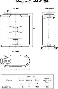 Бак для воды Aquatech Combi W-500 синий EMO(A)COMBI-00500B-SP Бак для воды Aquatech Combi W-500 синий EMO(A)COMBI-00500B-SP, 2