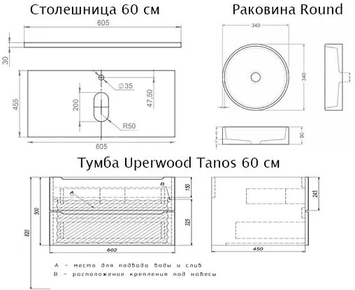 Тумба-умывальник подвесная Uperwood Tanos 60 чёрный матовый/бук светлый 2910210413