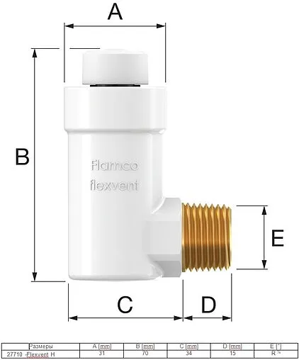 Воздухоотводчик автоматический ½&quot;н Flamco Flexvent H 27711