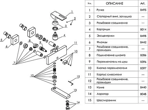 Смеситель для ванны Wasserkraft Alme хром 1501