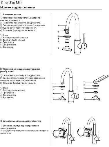 Водонагреватель проточный электрический Zanussi SmartTap Mini белый