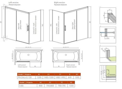 Шторка на ванну 1500мм прозрачное стекло Radaway Idea PN DWJ 150 R+S 80 L 10042150-01-01R+10005080-01-01L