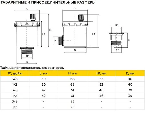 Воздухоотводчик автоматический ½&quot;н Elsen EV51.12