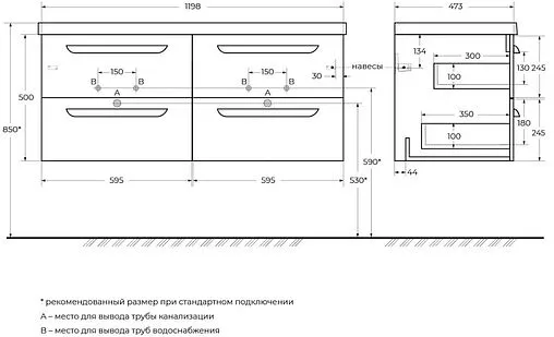 Тумба-умывальник подвесная Cezares Eco 120 Sapfiro ECO-1200-4C-SO-2-SPF-P+CZR-1200/480-2-LV-MR-ECO