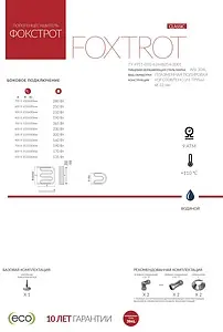 Полотенцесушитель водяной Terminus Фокстрот AISI 32х2 600х700 полированная сталь 4620768881343 Полотенцесушитель водяной Terminus Фокстрот AISI 32х2 600х700 полированная сталь 4620768881343, 4